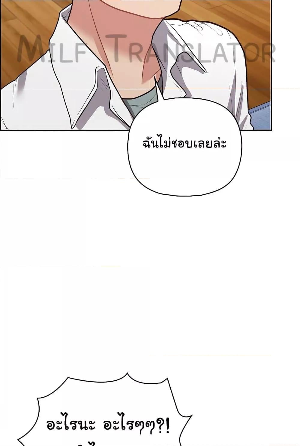 This Shithole Company is Mine Now! – This Shithole Company is Mine Now! – ตอนที่ 15 หน้า 10