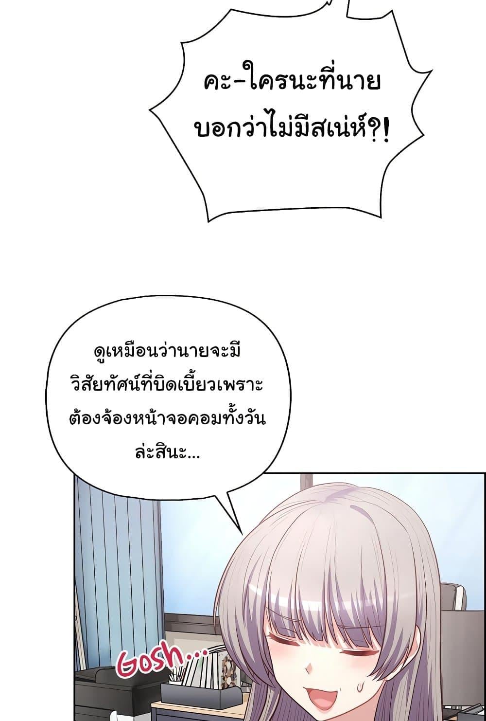 This Shithole Company is Mine Now! – This Shithole Company is Mine Now! – ตอนที่ 15 หน้า 12