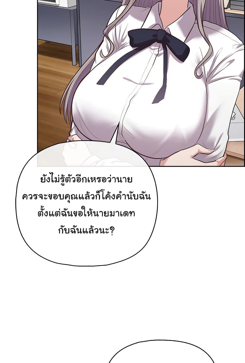 This Shithole Company is Mine Now! – This Shithole Company is Mine Now! – ตอนที่ 15 หน้า 13