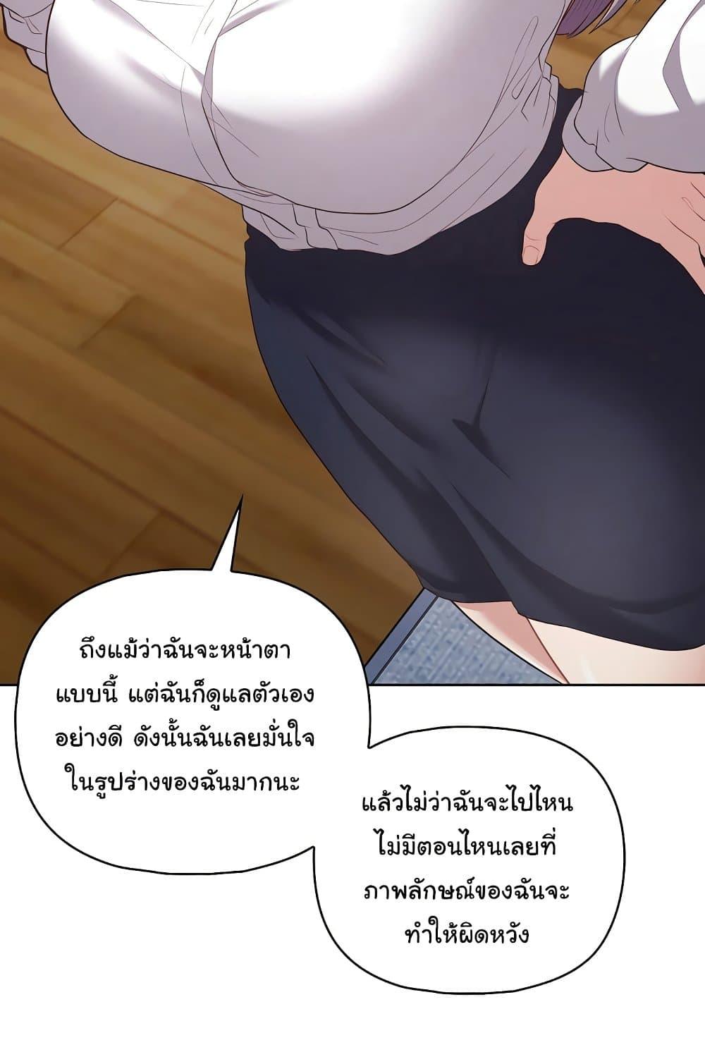 This Shithole Company is Mine Now! – This Shithole Company is Mine Now! – ตอนที่ 15 หน้า 15