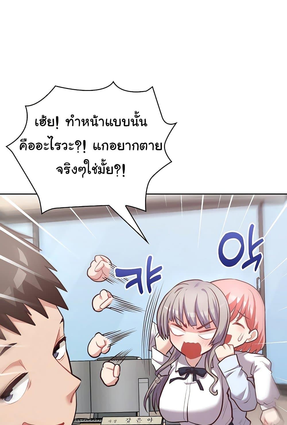 This Shithole Company is Mine Now! – This Shithole Company is Mine Now! – ตอนที่ 15 หน้า 18