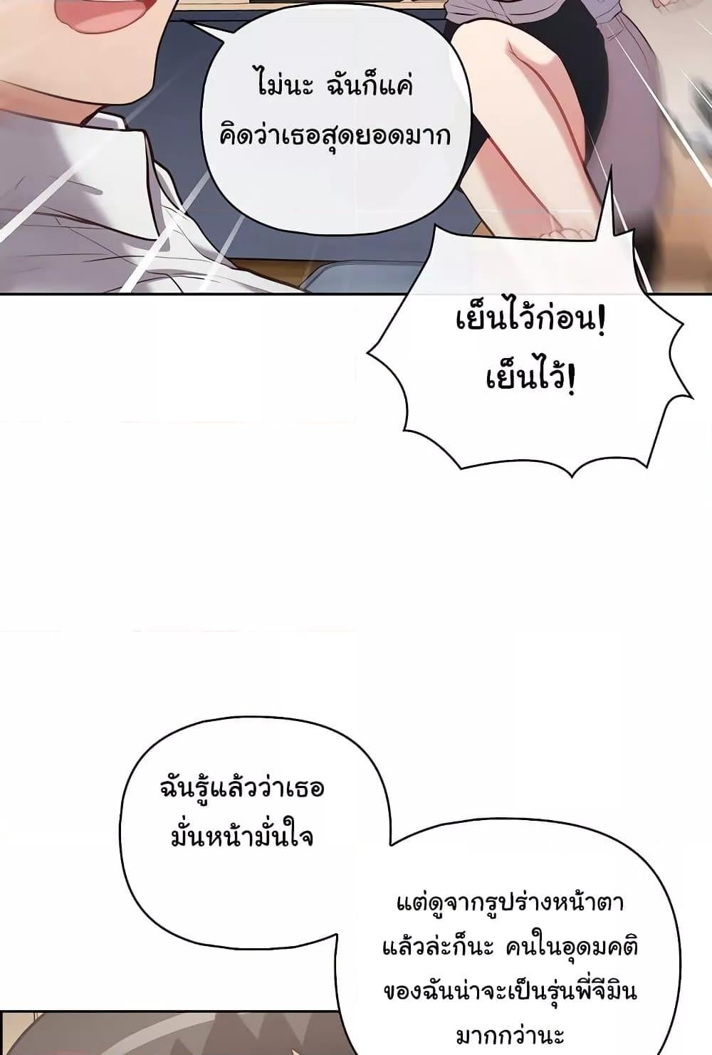 This Shithole Company is Mine Now! – This Shithole Company is Mine Now! – ตอนที่ 15 หน้า 19