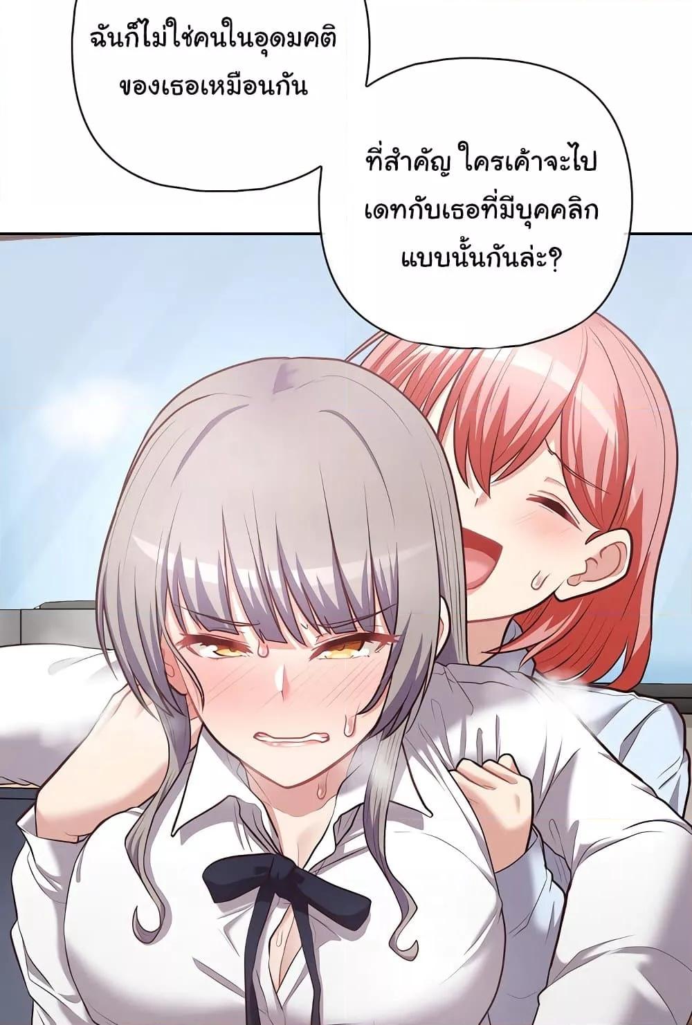 This Shithole Company is Mine Now! – This Shithole Company is Mine Now! – ตอนที่ 15 หน้า 21