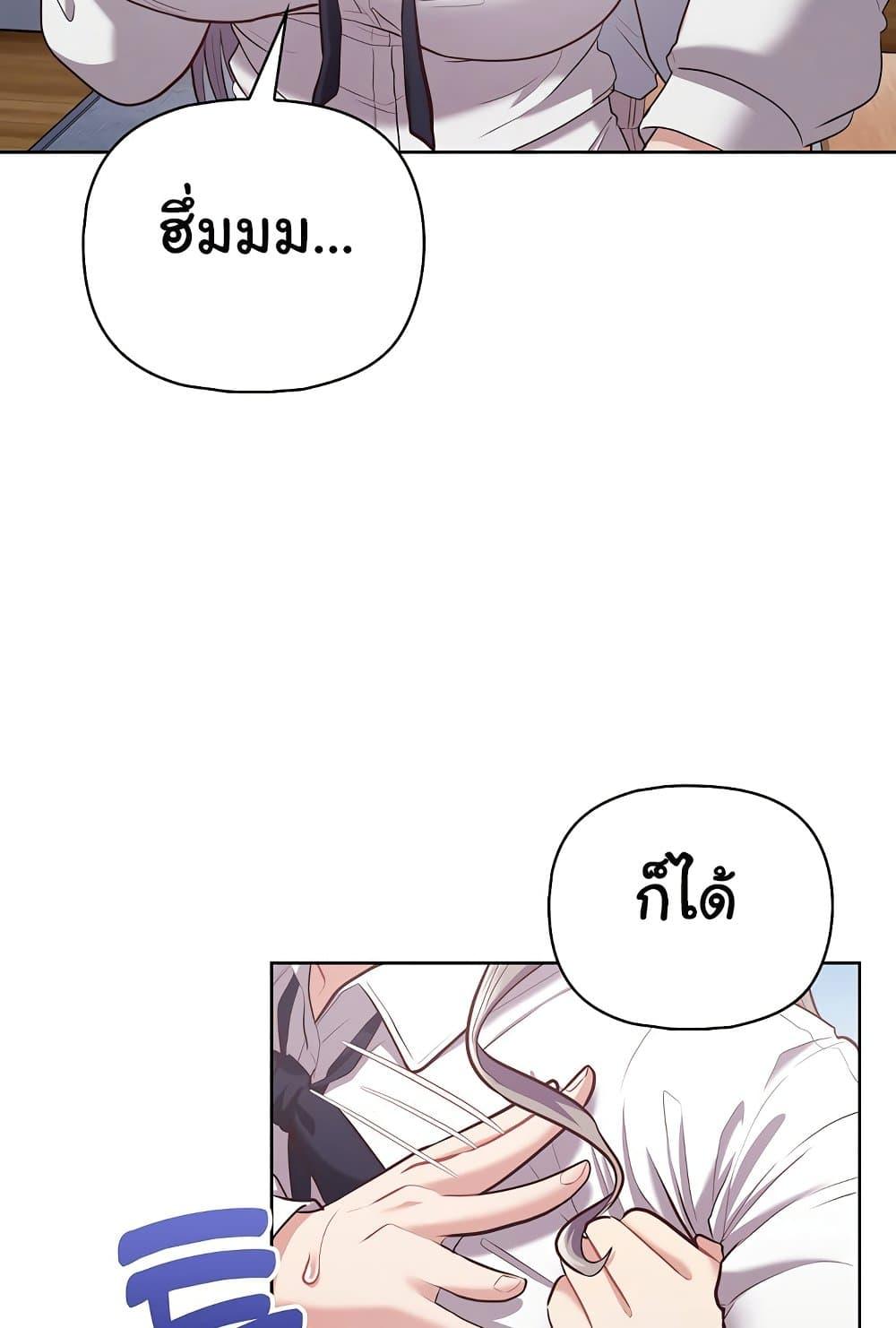 This Shithole Company is Mine Now! – This Shithole Company is Mine Now! – ตอนที่ 15 หน้า 22