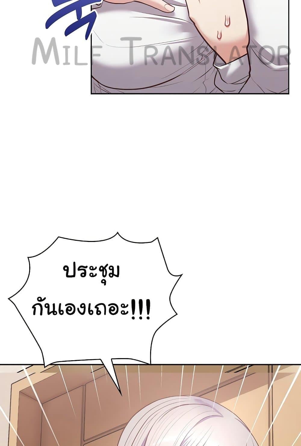 This Shithole Company is Mine Now! – This Shithole Company is Mine Now! – ตอนที่ 15 หน้า 23