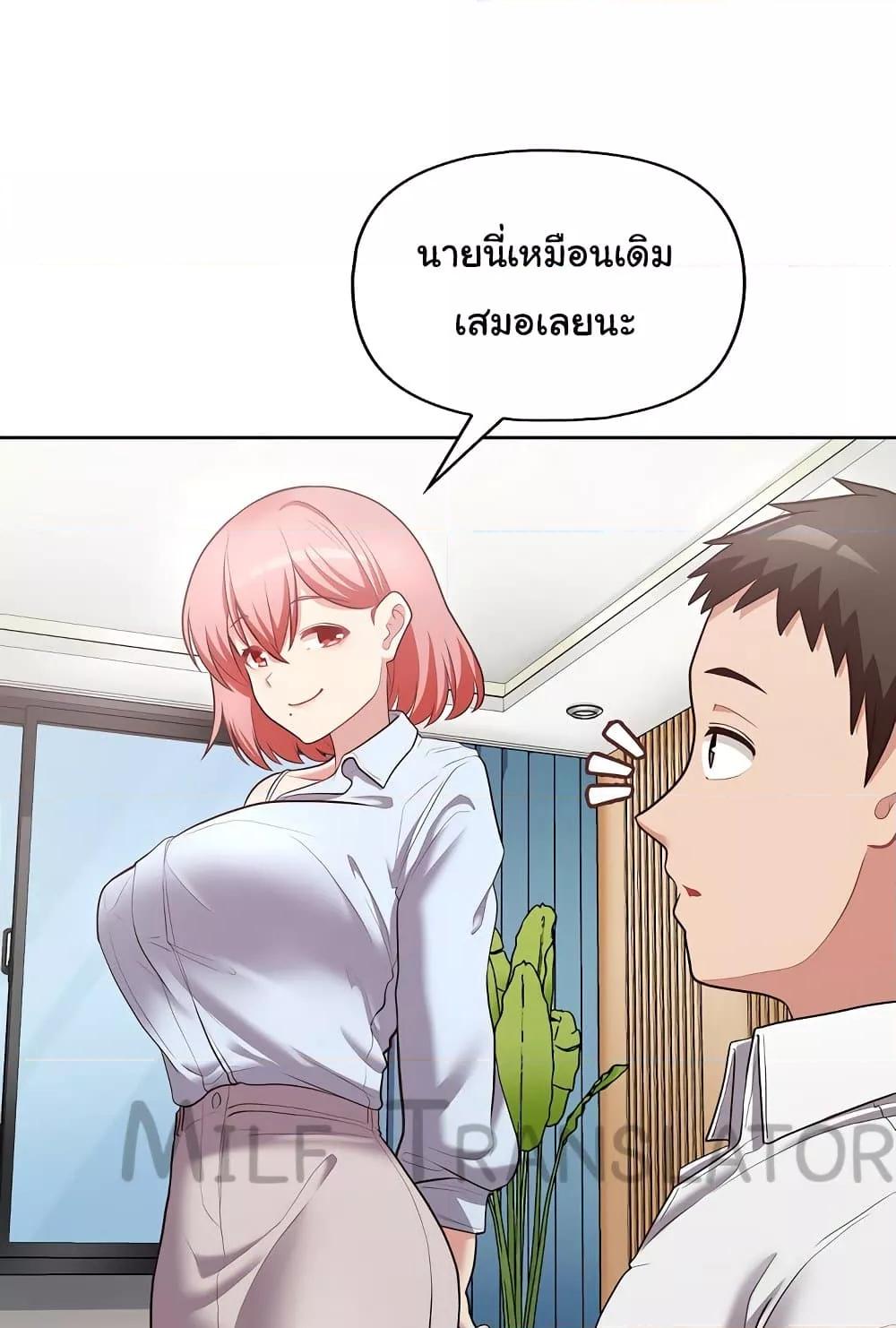 This Shithole Company is Mine Now! – This Shithole Company is Mine Now! – ตอนที่ 15 หน้า 27