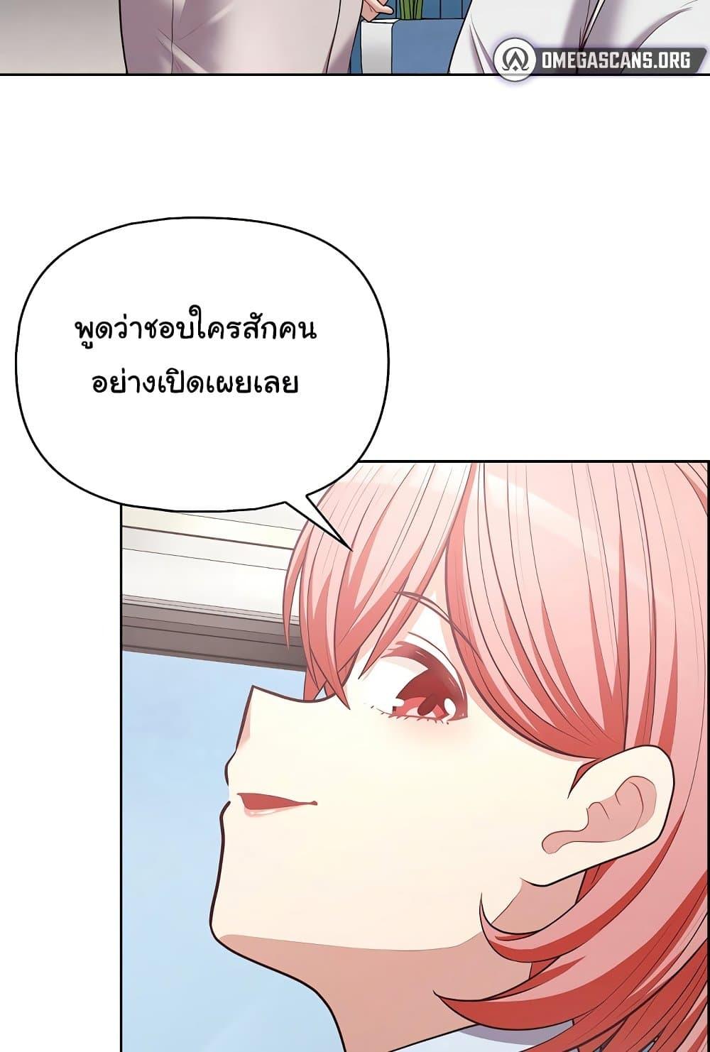 This Shithole Company is Mine Now! – This Shithole Company is Mine Now! – ตอนที่ 15 หน้า 28