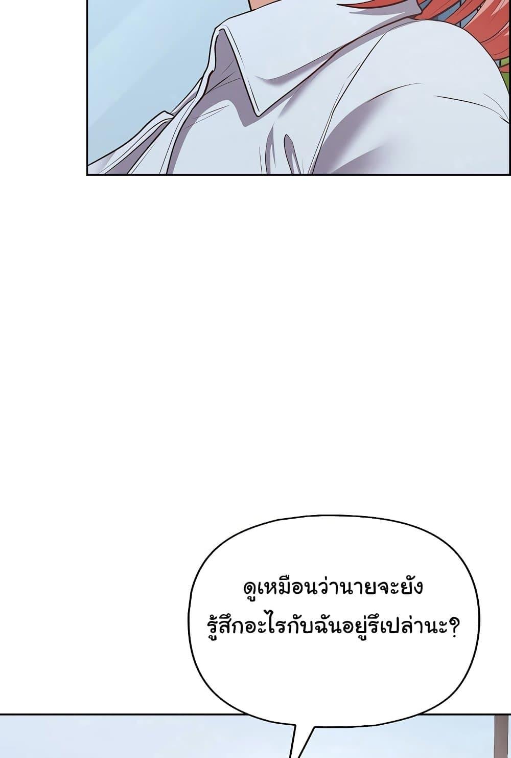 This Shithole Company is Mine Now! – This Shithole Company is Mine Now! – ตอนที่ 15 หน้า 29