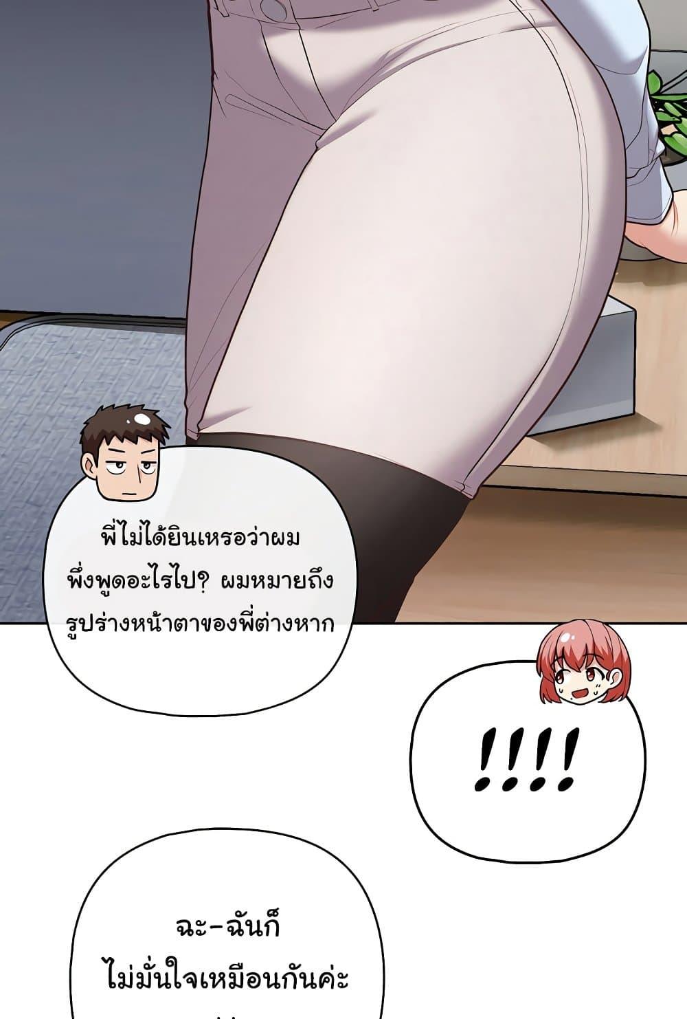 This Shithole Company is Mine Now! – This Shithole Company is Mine Now! – ตอนที่ 15 หน้า 31