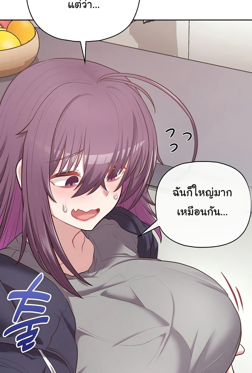 This Shithole Company is Mine Now! – This Shithole Company is Mine Now! – ตอนที่ 15 หน้า 32