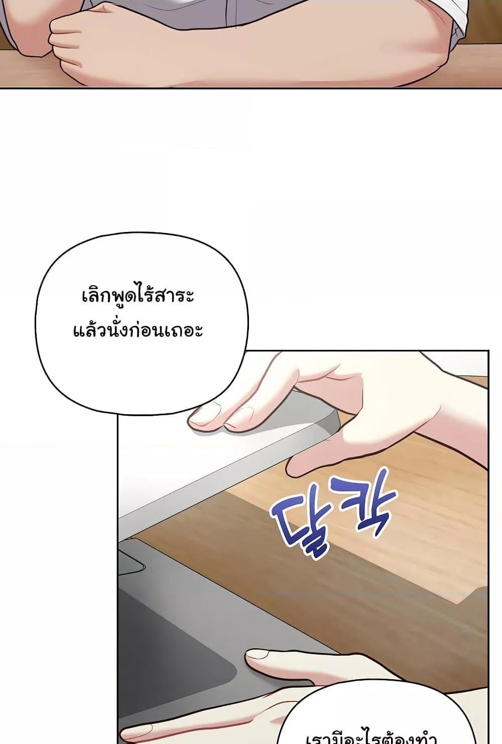 This Shithole Company is Mine Now! – This Shithole Company is Mine Now! – ตอนที่ 15 หน้า 35