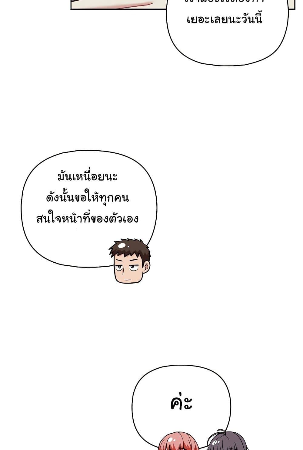 This Shithole Company is Mine Now! – This Shithole Company is Mine Now! – ตอนที่ 15 หน้า 36