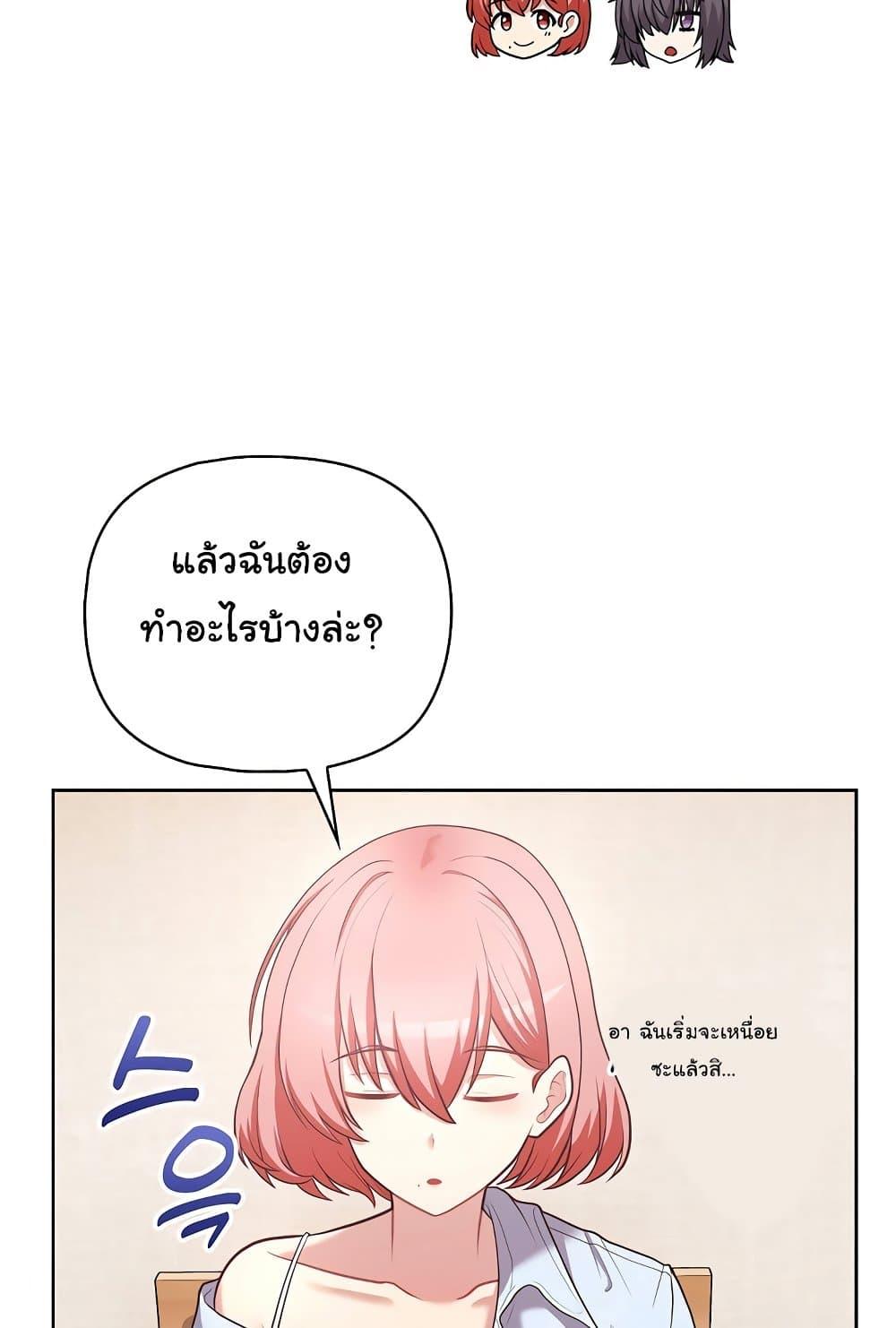 This Shithole Company is Mine Now! – This Shithole Company is Mine Now! – ตอนที่ 15 หน้า 37