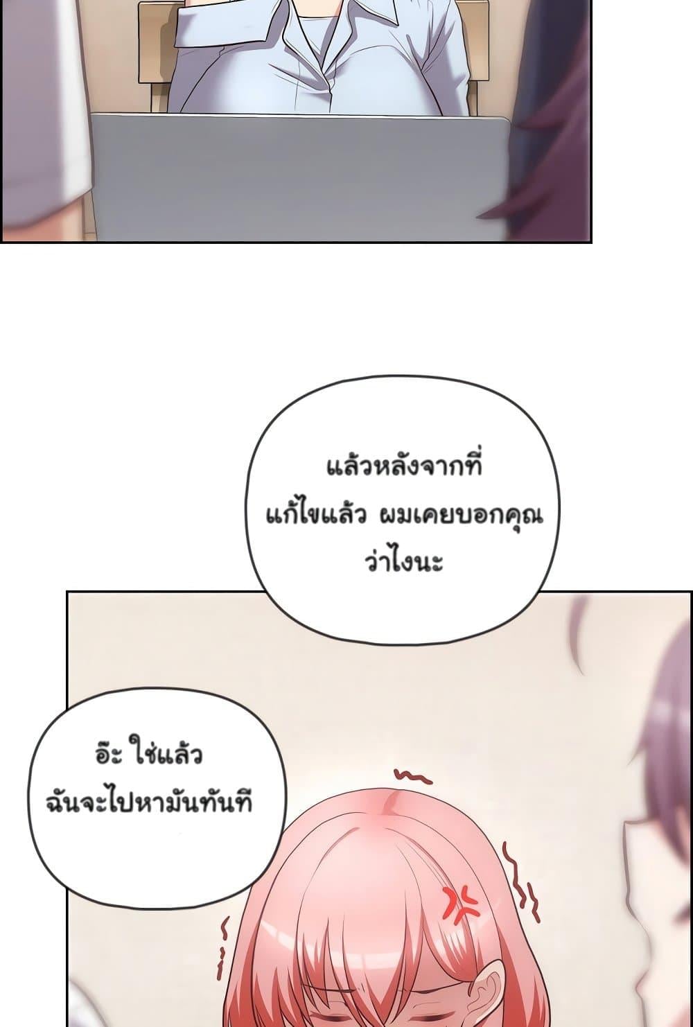 This Shithole Company is Mine Now! – This Shithole Company is Mine Now! – ตอนที่ 15 หน้า 41