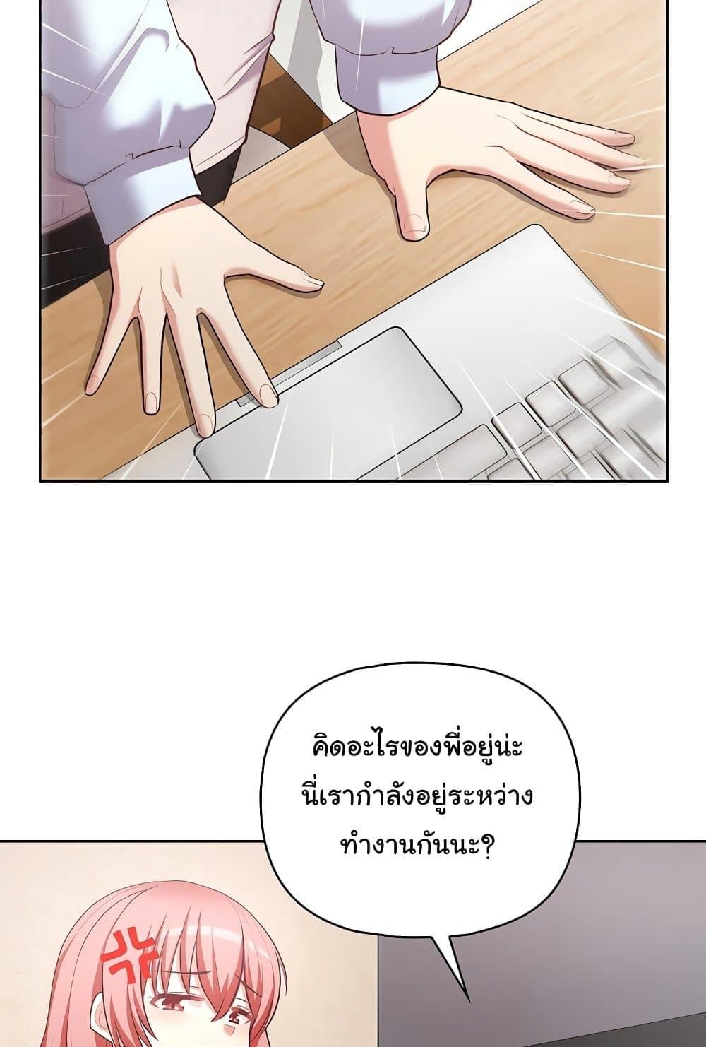 This Shithole Company is Mine Now! – This Shithole Company is Mine Now! – ตอนที่ 15 หน้า 43