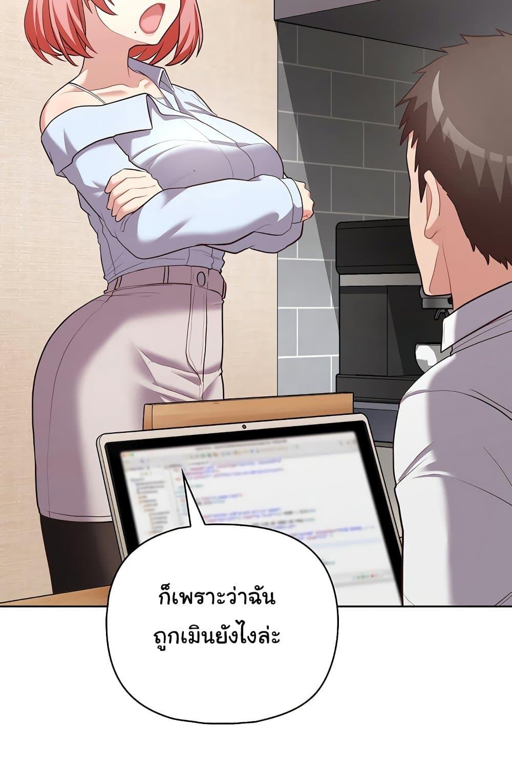 This Shithole Company is Mine Now! – This Shithole Company is Mine Now! – ตอนที่ 15 หน้า 44