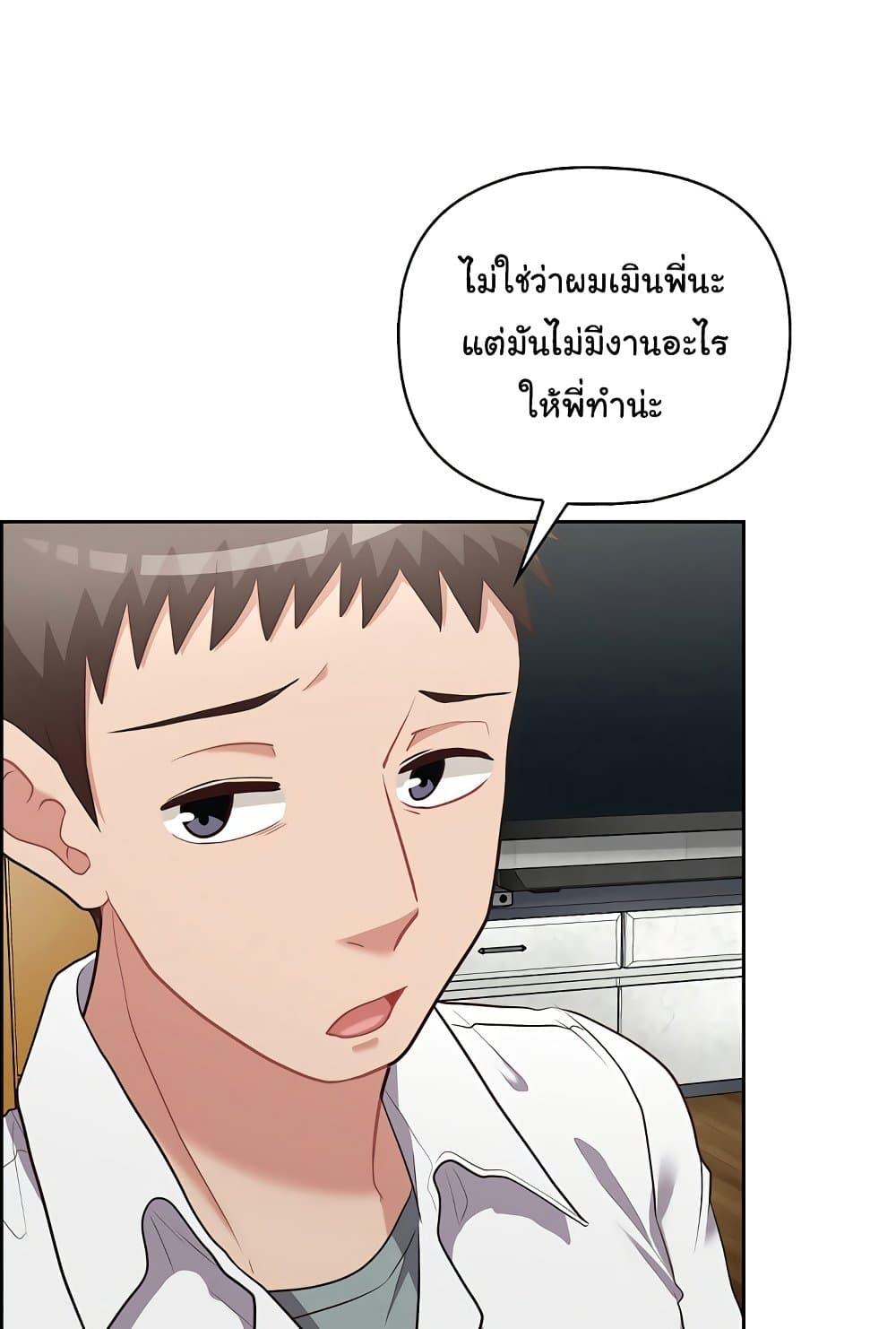 This Shithole Company is Mine Now! – This Shithole Company is Mine Now! – ตอนที่ 15 หน้า 45