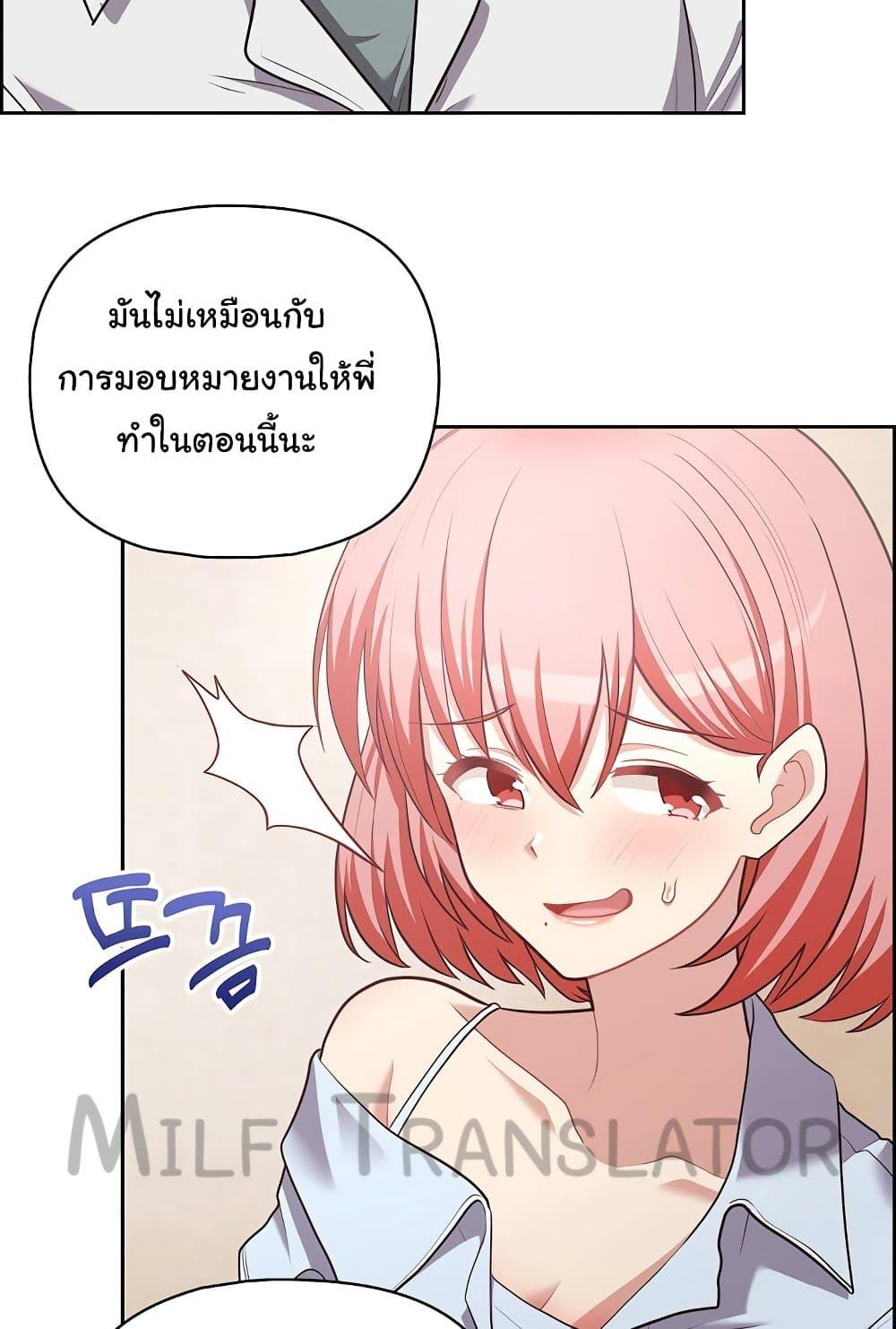 This Shithole Company is Mine Now! – This Shithole Company is Mine Now! – ตอนที่ 15 หน้า 46