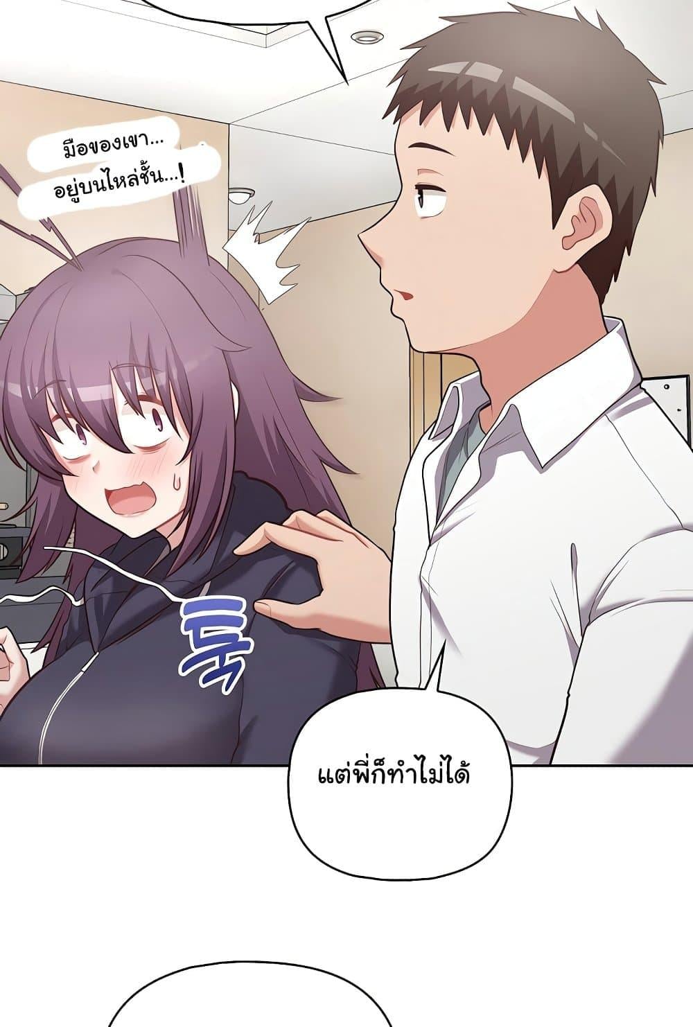 This Shithole Company is Mine Now! – This Shithole Company is Mine Now! – ตอนที่ 15 หน้า 48