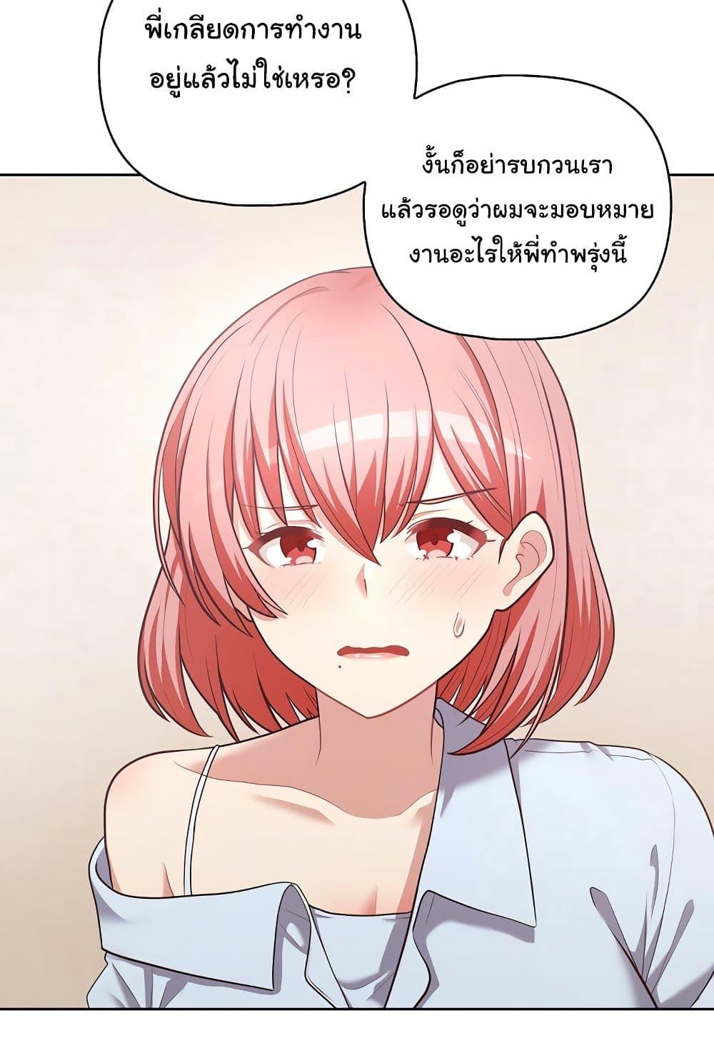 This Shithole Company is Mine Now! – This Shithole Company is Mine Now! – ตอนที่ 15 หน้า 49