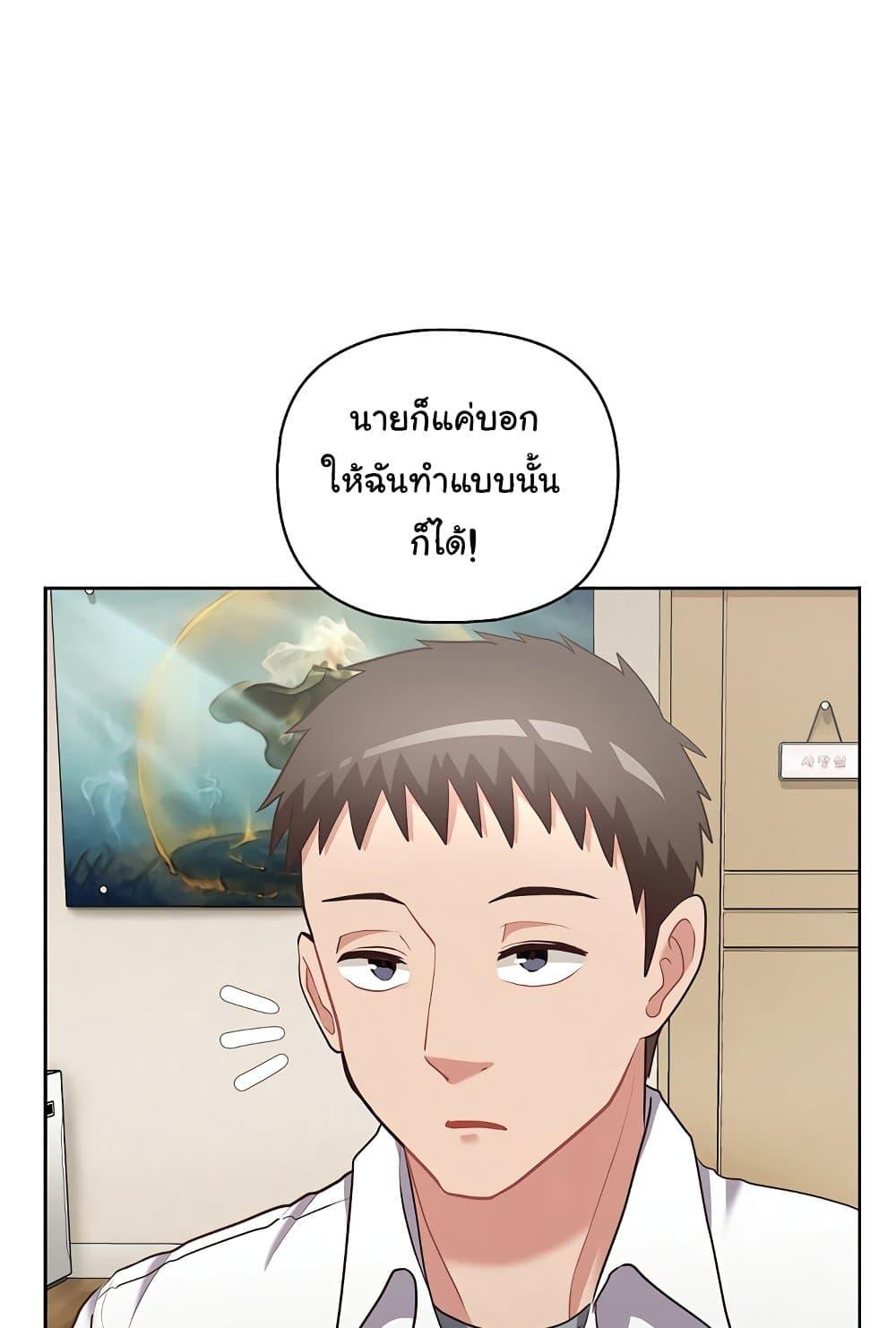 This Shithole Company is Mine Now! – This Shithole Company is Mine Now! – ตอนที่ 15 หน้า 50