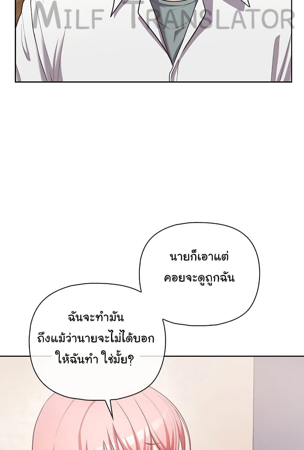 This Shithole Company is Mine Now! – This Shithole Company is Mine Now! – ตอนที่ 15 หน้า 51
