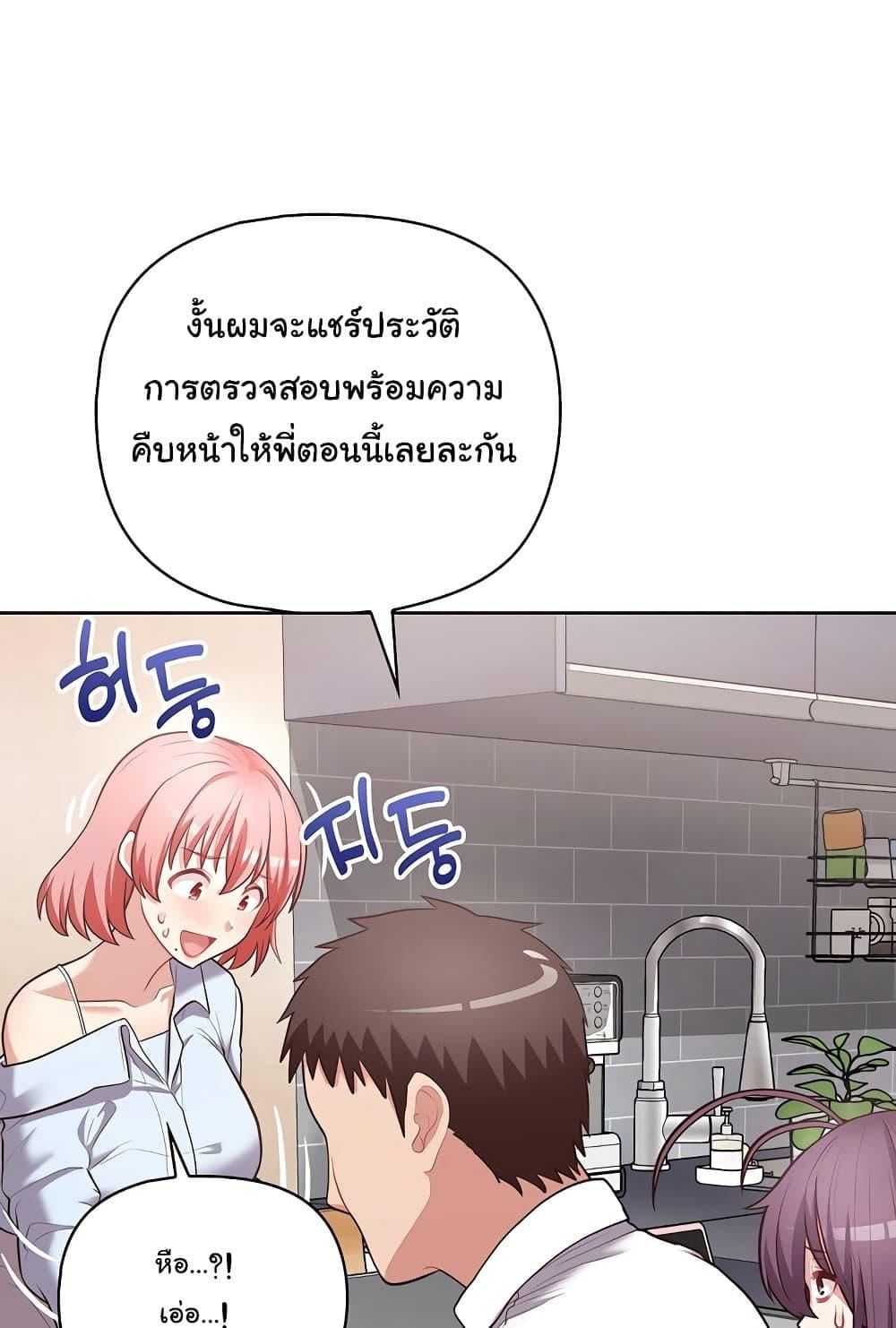 This Shithole Company is Mine Now! – This Shithole Company is Mine Now! – ตอนที่ 15 หน้า 56