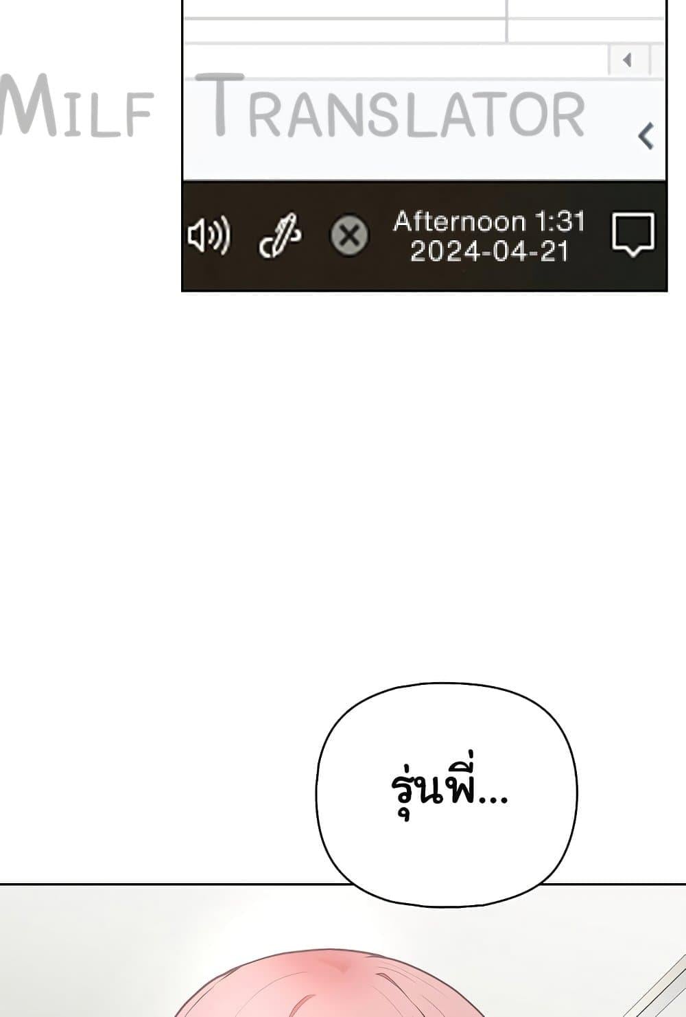 This Shithole Company is Mine Now! – This Shithole Company is Mine Now! – ตอนที่ 15 หน้า 61