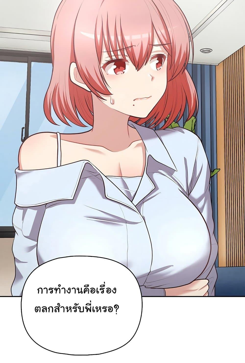 This Shithole Company is Mine Now! – This Shithole Company is Mine Now! – ตอนที่ 15 หน้า 62