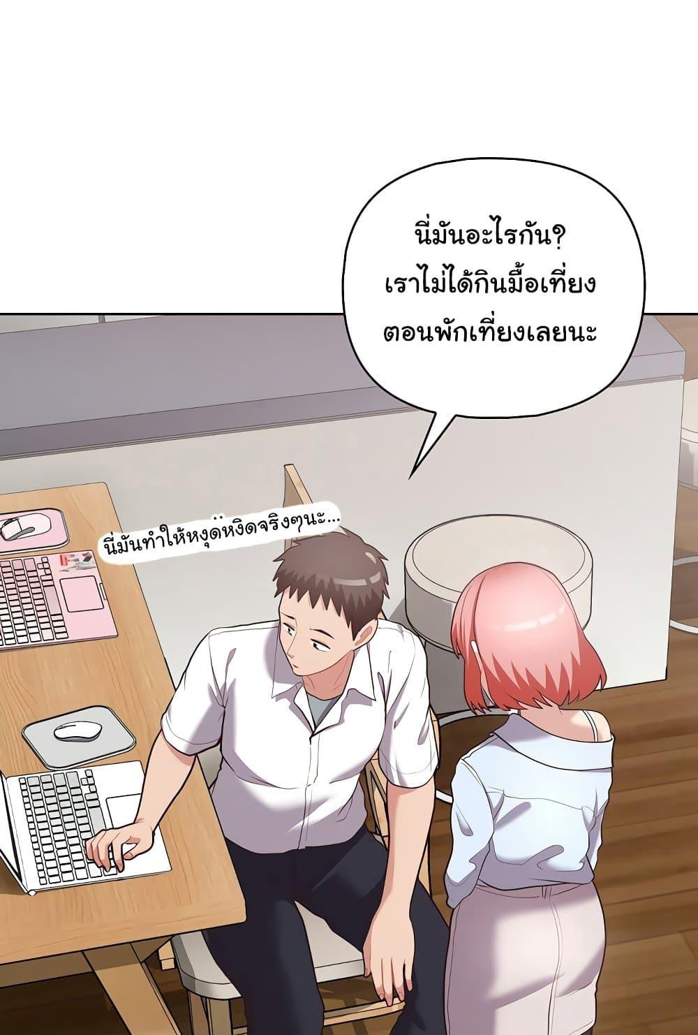 This Shithole Company is Mine Now! – This Shithole Company is Mine Now! – ตอนที่ 15 หน้า 63