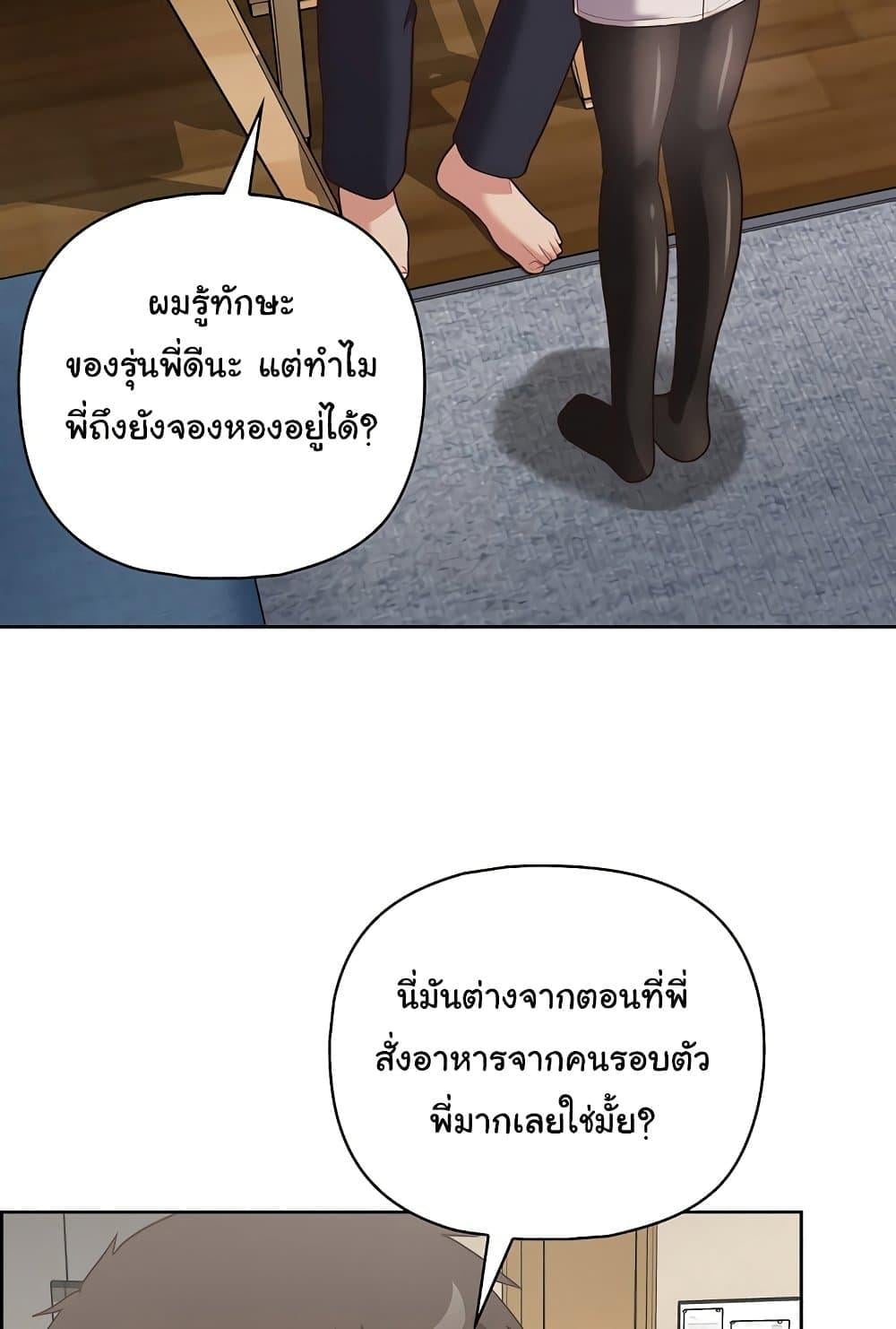 This Shithole Company is Mine Now! – This Shithole Company is Mine Now! – ตอนที่ 15 หน้า 64