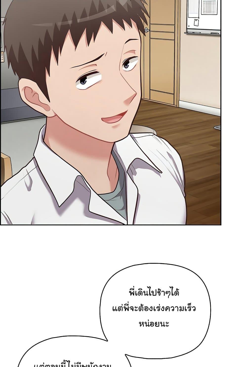 This Shithole Company is Mine Now! – This Shithole Company is Mine Now! – ตอนที่ 15 หน้า 65