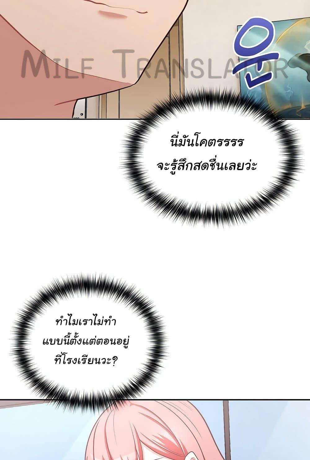 This Shithole Company is Mine Now! – This Shithole Company is Mine Now! – ตอนที่ 15 หน้า 69