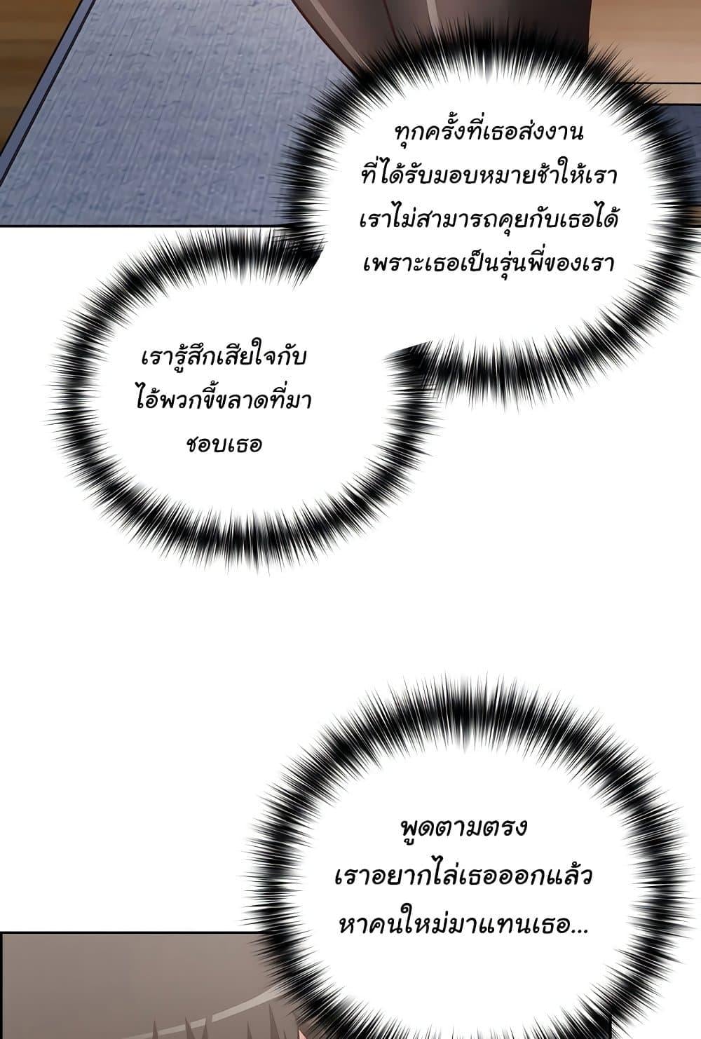 This Shithole Company is Mine Now! – This Shithole Company is Mine Now! – ตอนที่ 15 หน้า 71