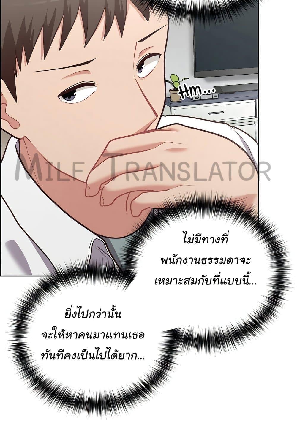 This Shithole Company is Mine Now! – This Shithole Company is Mine Now! – ตอนที่ 15 หน้า 72