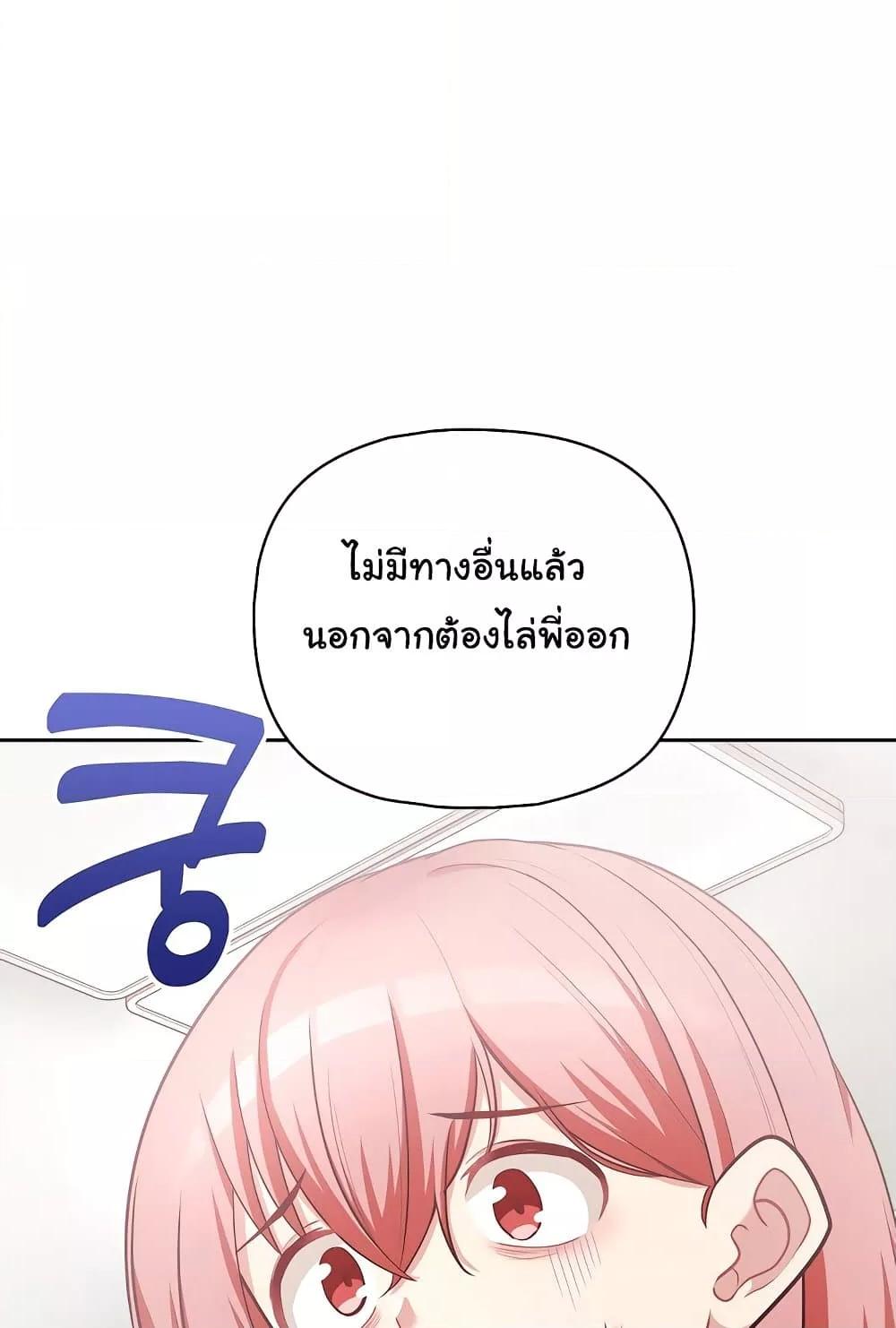 This Shithole Company is Mine Now! – This Shithole Company is Mine Now! – ตอนที่ 15 หน้า 75