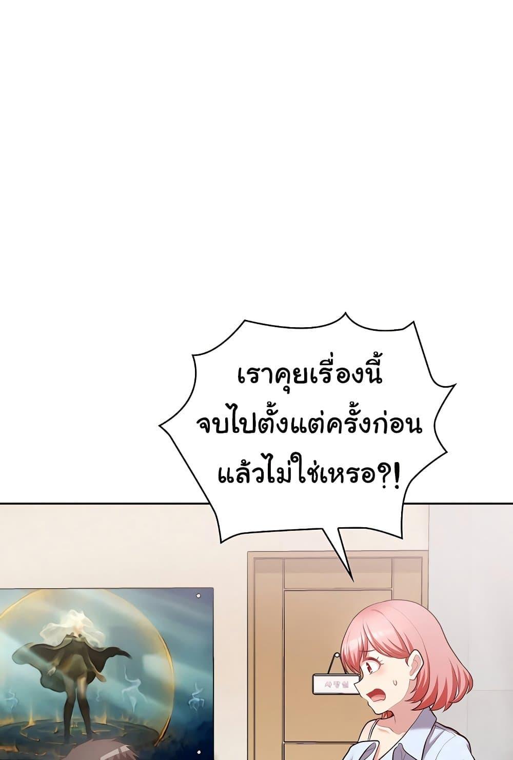 This Shithole Company is Mine Now! – This Shithole Company is Mine Now! – ตอนที่ 15 หน้า 77
