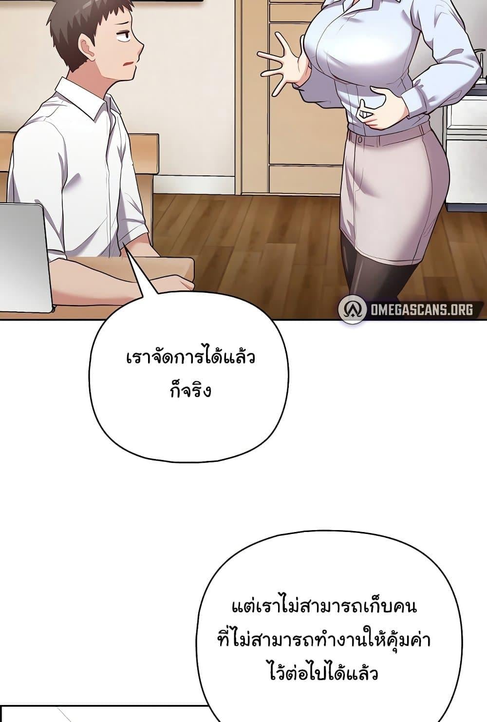 This Shithole Company is Mine Now! – This Shithole Company is Mine Now! – ตอนที่ 15 หน้า 78
