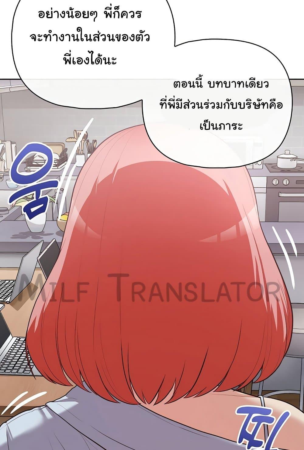 This Shithole Company is Mine Now! – This Shithole Company is Mine Now! – ตอนที่ 15 หน้า 80