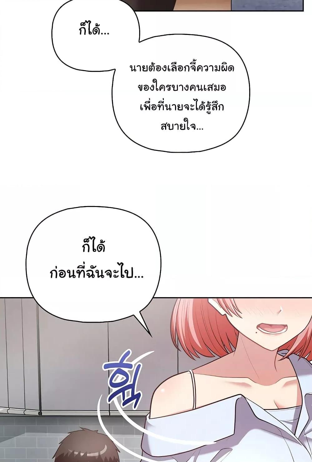 This Shithole Company is Mine Now! – This Shithole Company is Mine Now! – ตอนที่ 15 หน้า 83