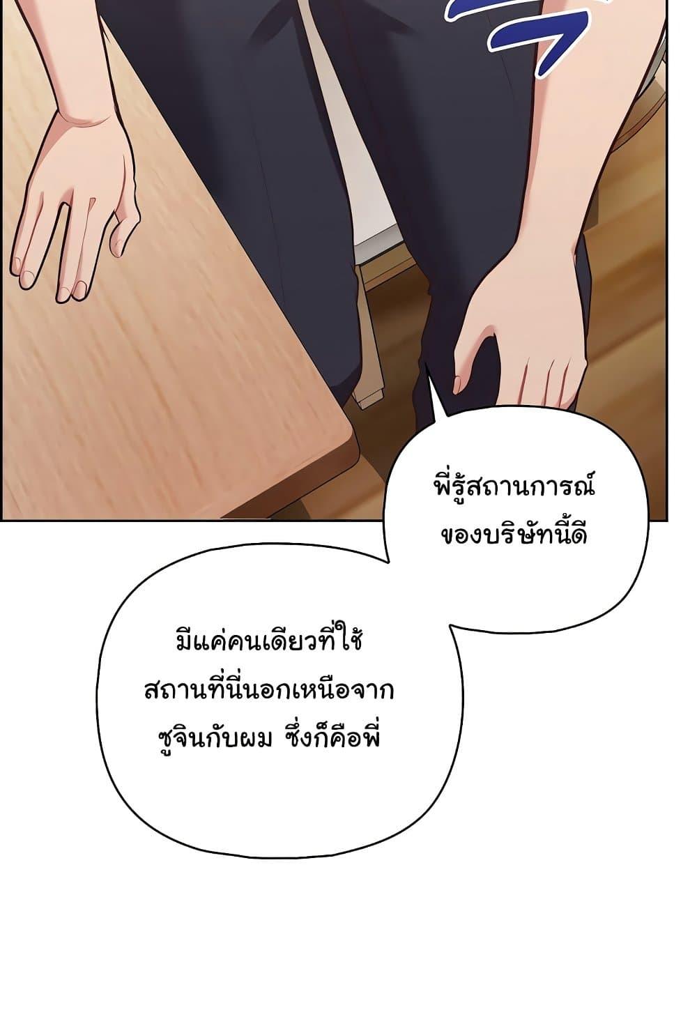 This Shithole Company is Mine Now! – This Shithole Company is Mine Now! – ตอนที่ 15 หน้า 87