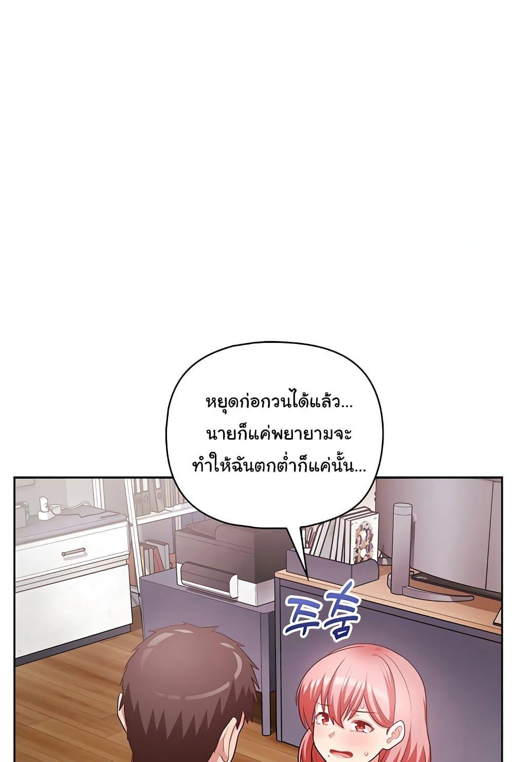 This Shithole Company is Mine Now! – This Shithole Company is Mine Now! – ตอนที่ 15 หน้า 88