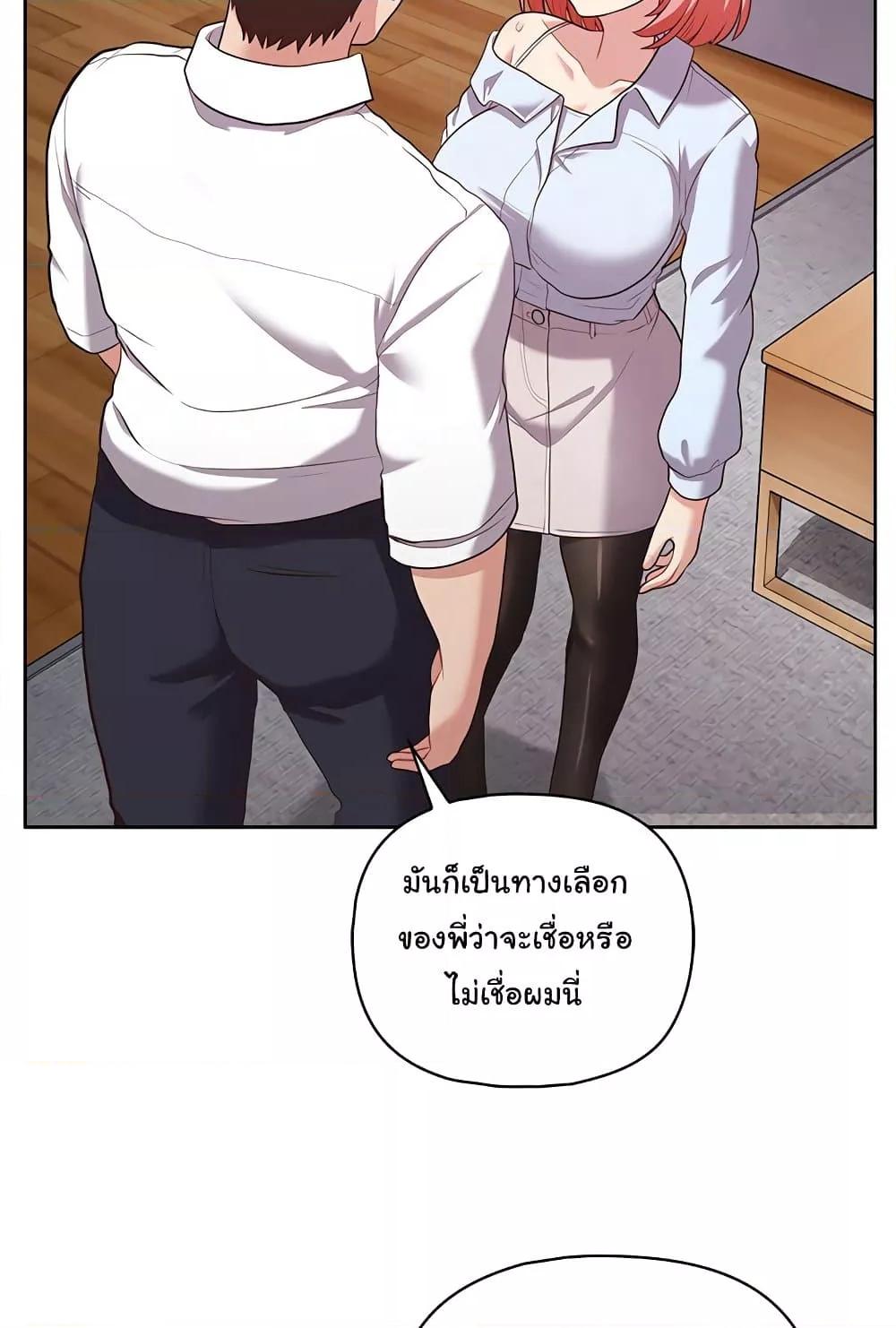 This Shithole Company is Mine Now! – This Shithole Company is Mine Now! – ตอนที่ 15 หน้า 89