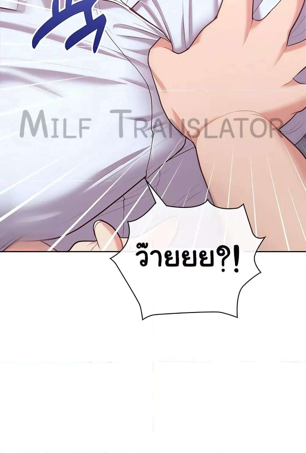 This Shithole Company is Mine Now! – This Shithole Company is Mine Now! – ตอนที่ 15 หน้า 92