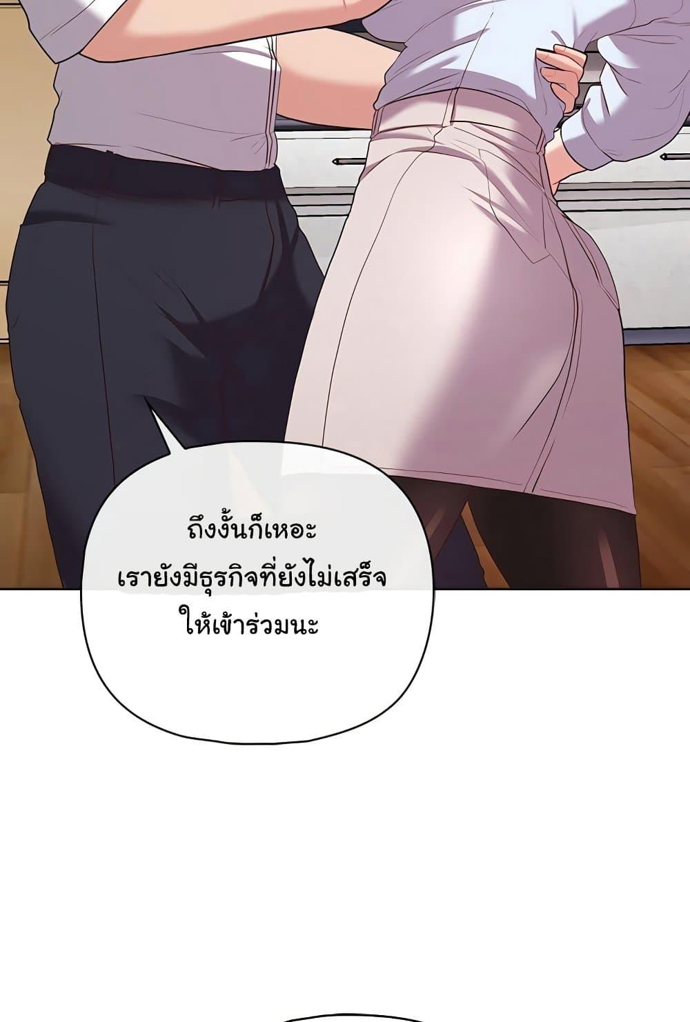 This Shithole Company is Mine Now! – This Shithole Company is Mine Now! – ตอนที่ 15 หน้า 94