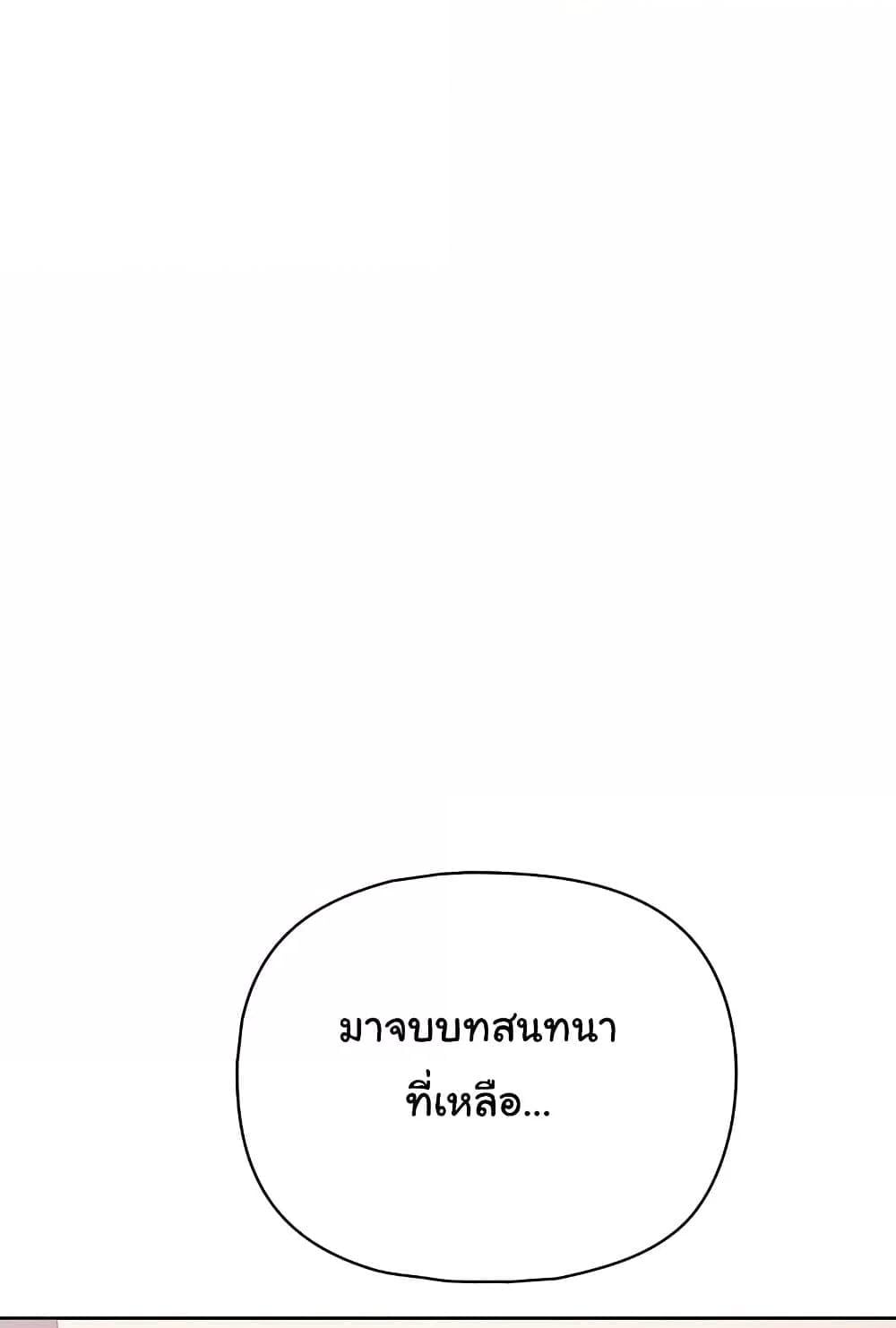 This Shithole Company is Mine Now! – This Shithole Company is Mine Now! – ตอนที่ 15 หน้า 96