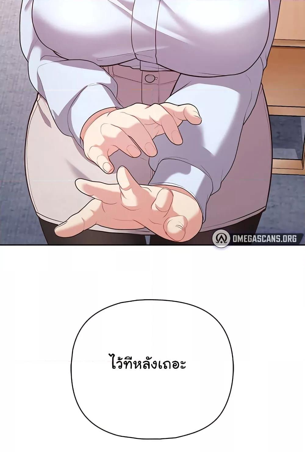 This Shithole Company is Mine Now! – This Shithole Company is Mine Now! – ตอนที่ 15 หน้า 98