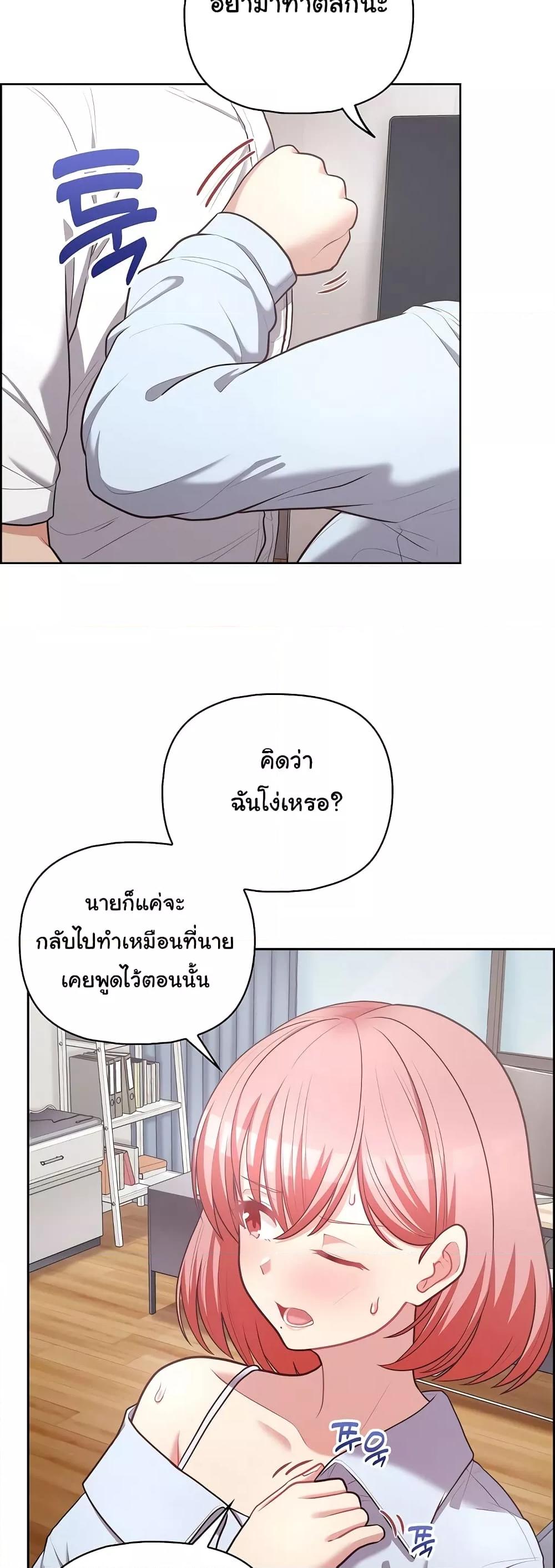 This Shithole Company is Mine Now! – This Shithole Company is Mine Now! – ตอนที่ 16 หน้า 3