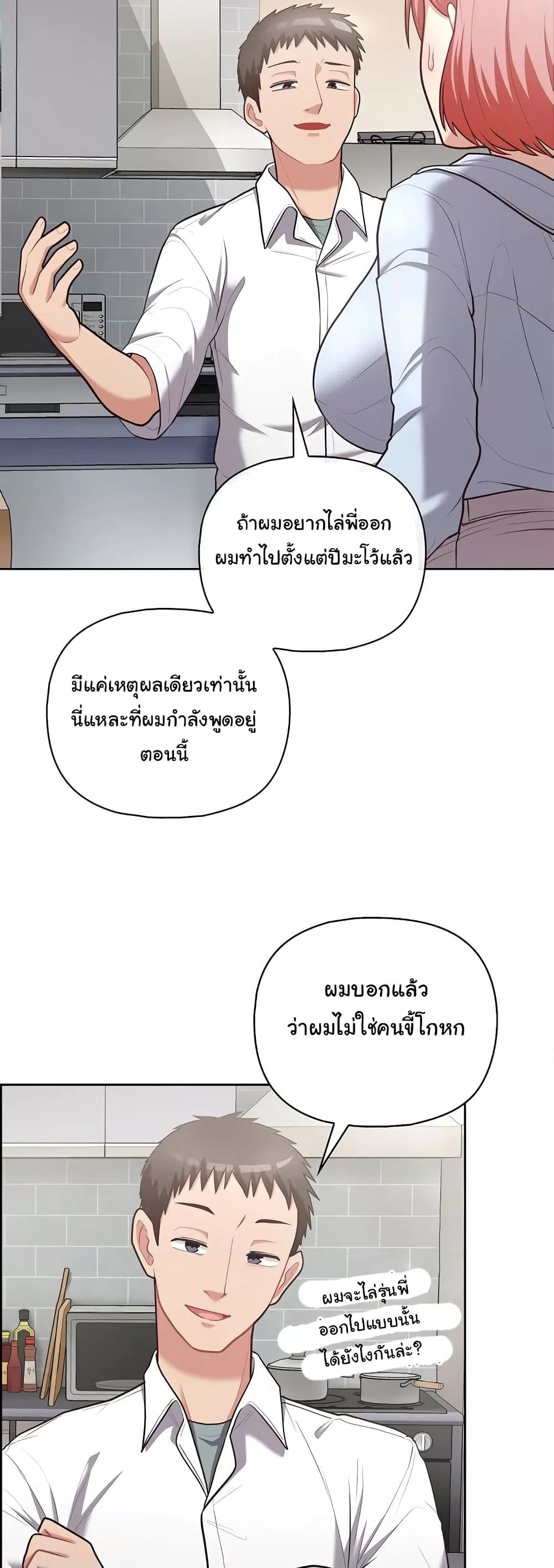 This Shithole Company is Mine Now! – This Shithole Company is Mine Now! – ตอนที่ 16 หน้า 5