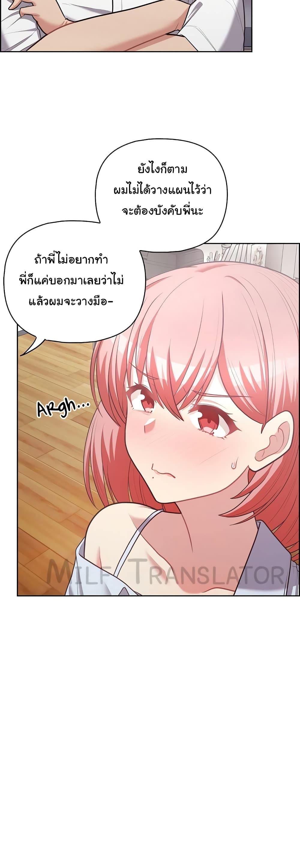 This Shithole Company is Mine Now! – This Shithole Company is Mine Now! – ตอนที่ 16 หน้า 6